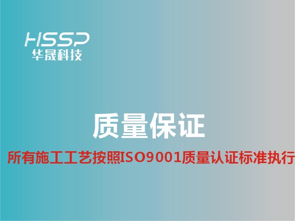 天游TY8线路检测中心工艺按ISO9001质量认证执行